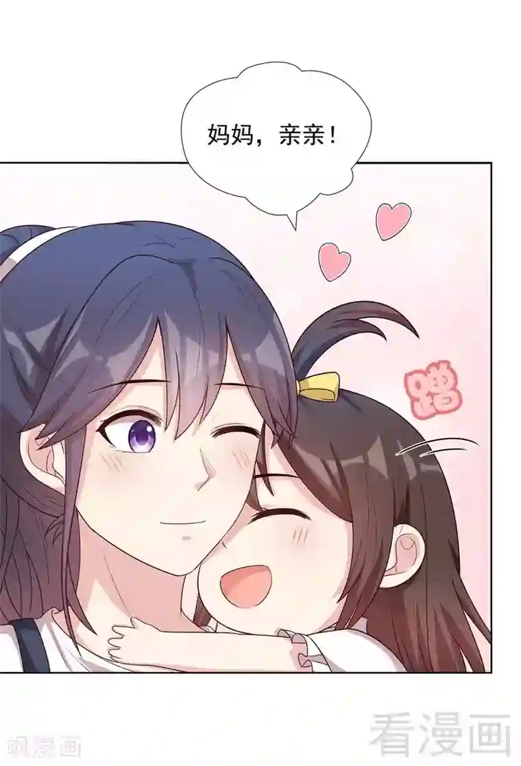 男神萌宝一锅端第103话 有慕娅在的地方就没有忧愁