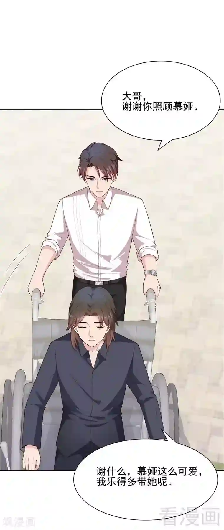 男神萌宝一锅端第103话 有慕娅在的地方就没有忧愁