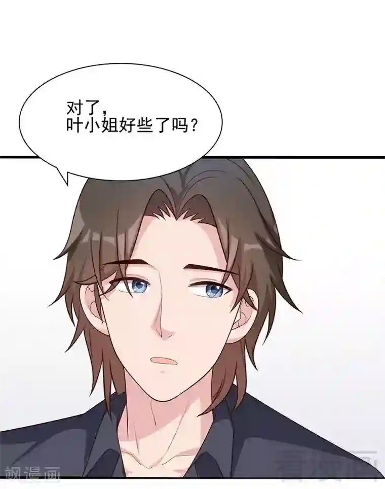 男神萌宝一锅端第103话 有慕娅在的地方就没有忧愁