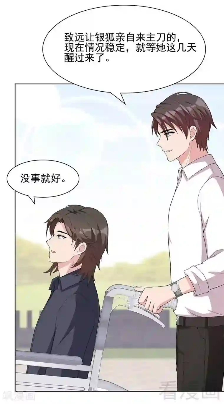 男神萌宝一锅端第103话 有慕娅在的地方就没有忧愁