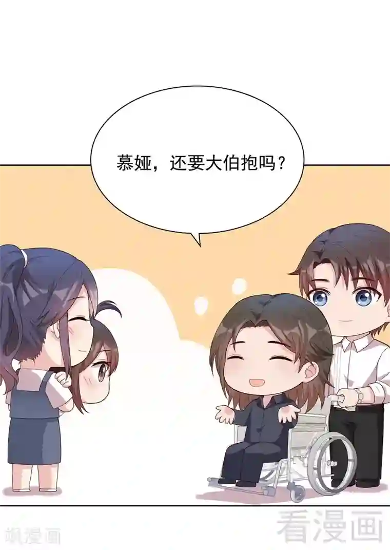 男神萌宝一锅端第103话 有慕娅在的地方就没有忧愁