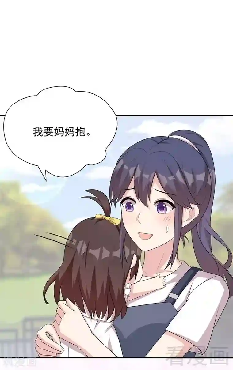 男神萌宝一锅端第103话 有慕娅在的地方就没有忧愁