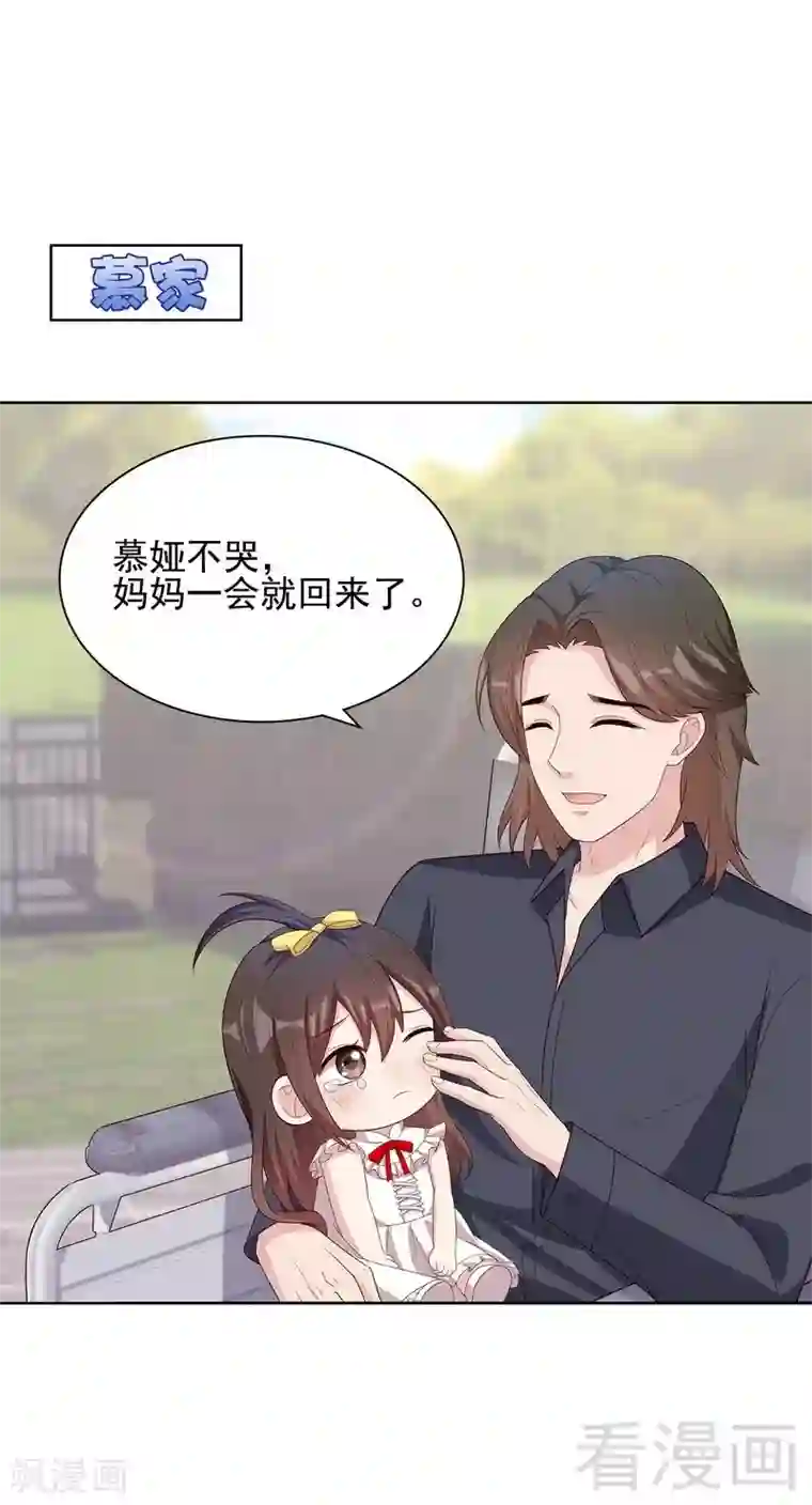 男神萌宝一锅端第103话 有慕娅在的地方就没有忧愁