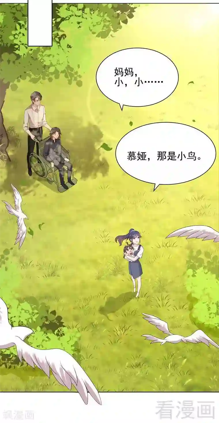 男神萌宝一锅端第103话 有慕娅在的地方就没有忧愁