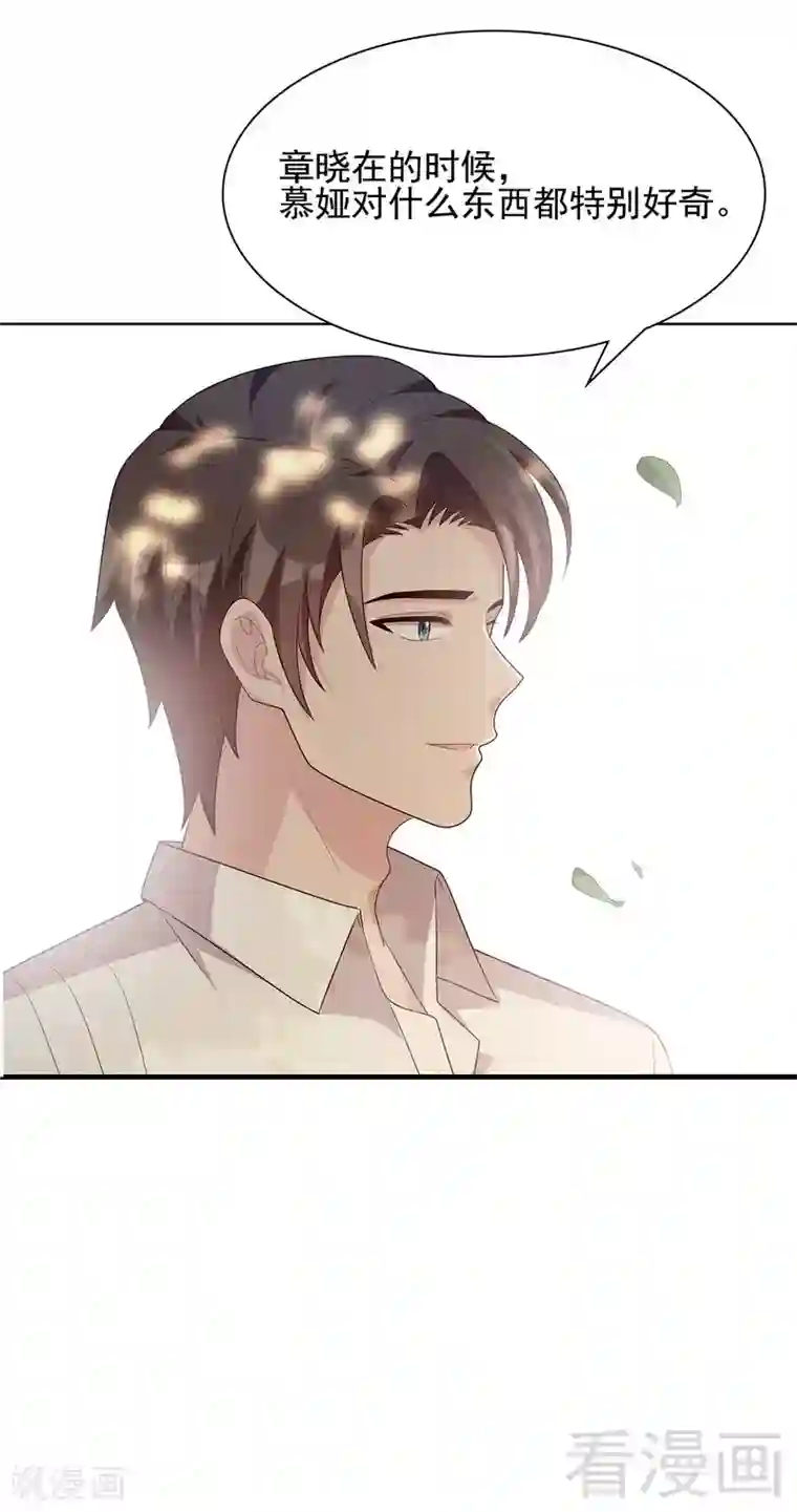 男神萌宝一锅端第103话 有慕娅在的地方就没有忧愁