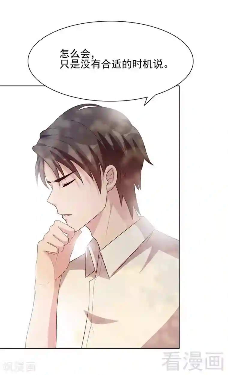 男神萌宝一锅端第103话 有慕娅在的地方就没有忧愁