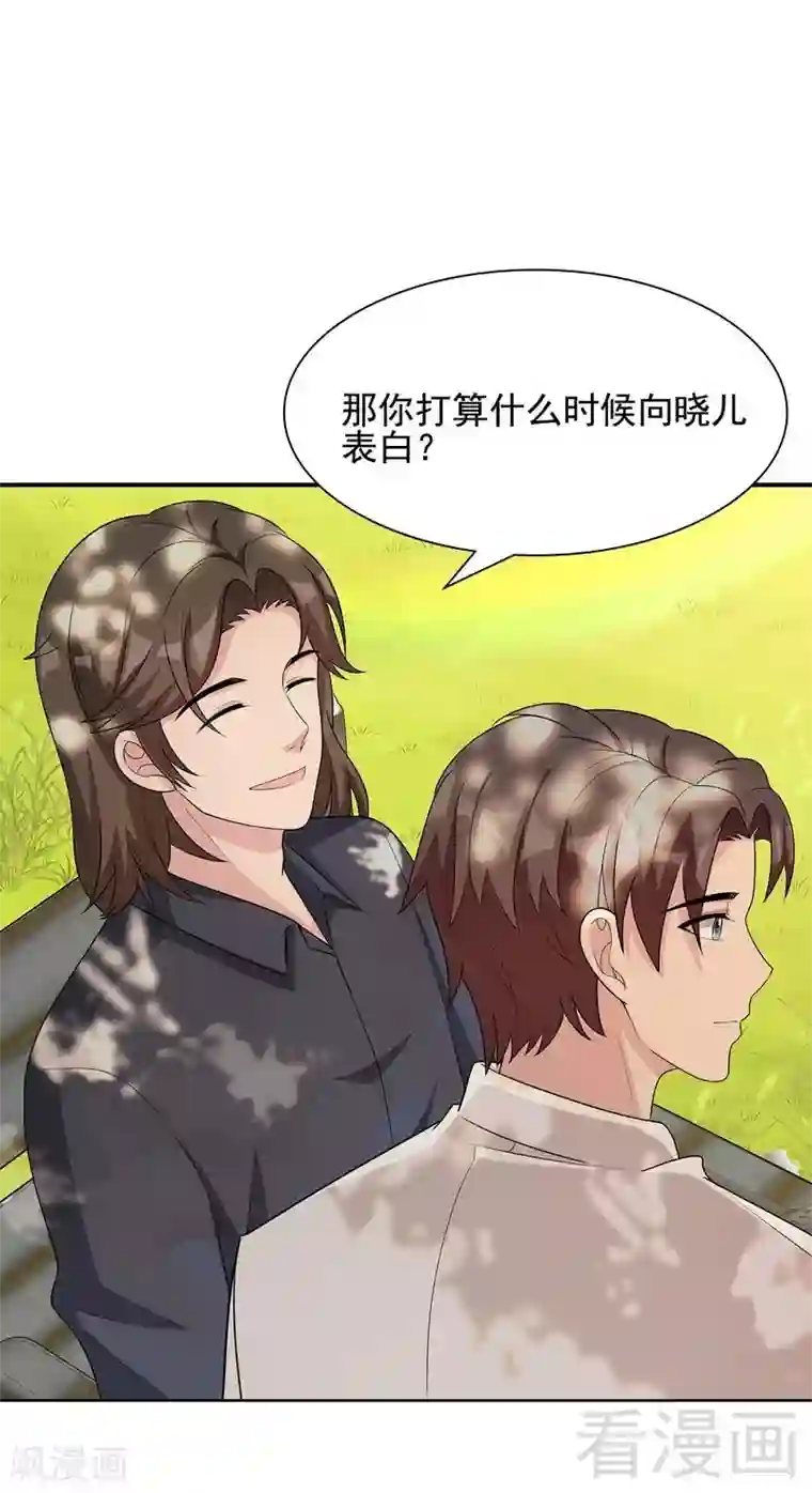 男神萌宝一锅端第103话 有慕娅在的地方就没有忧愁