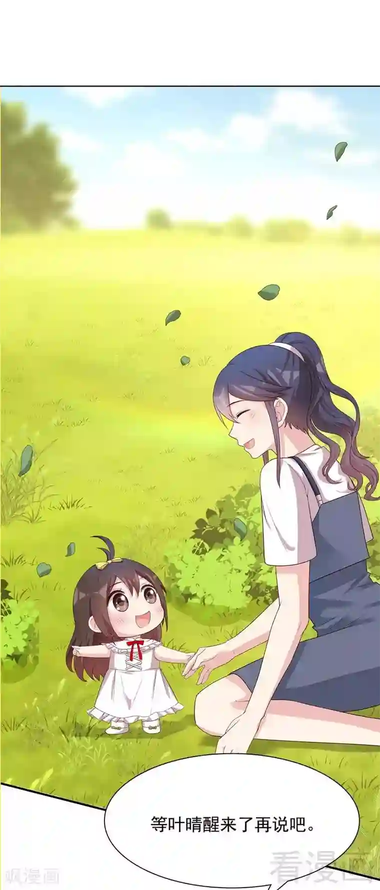 男神萌宝一锅端第103话 有慕娅在的地方就没有忧愁