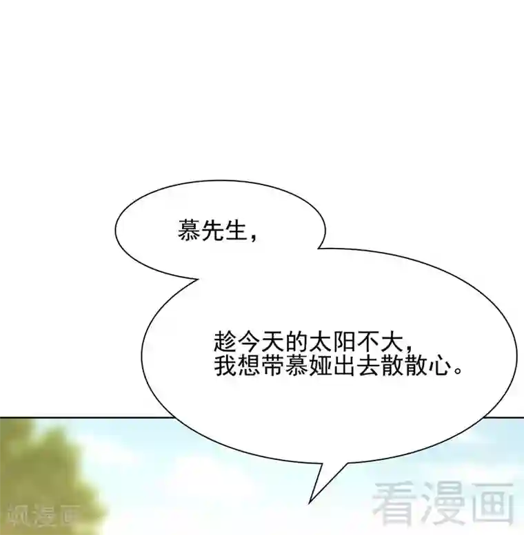 男神萌宝一锅端第103话 有慕娅在的地方就没有忧愁