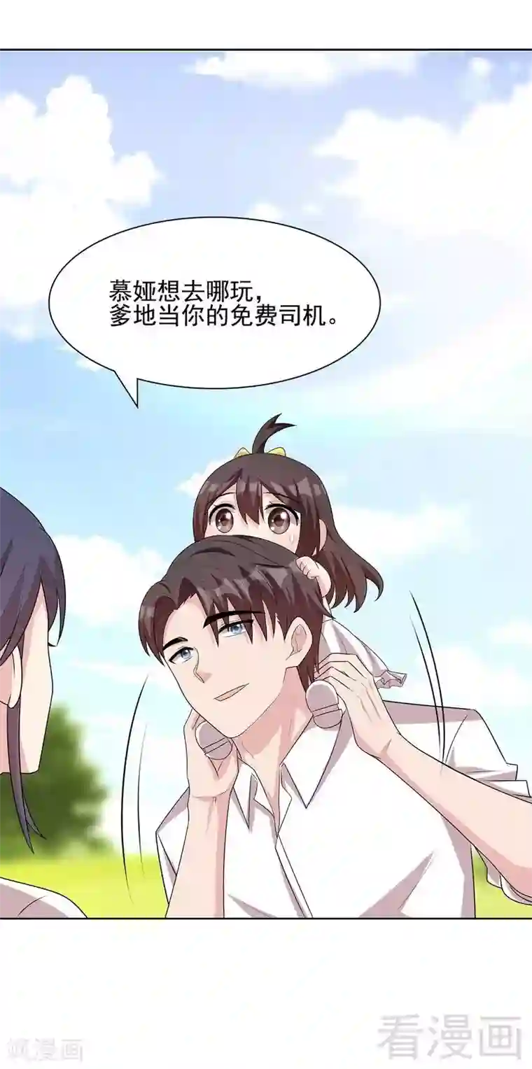 男神萌宝一锅端第103话 有慕娅在的地方就没有忧愁