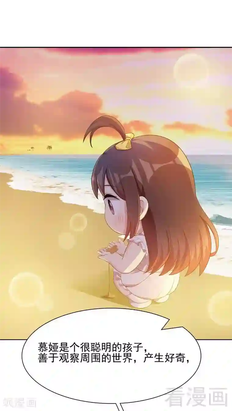 男神萌宝一锅端第104话 童真童趣