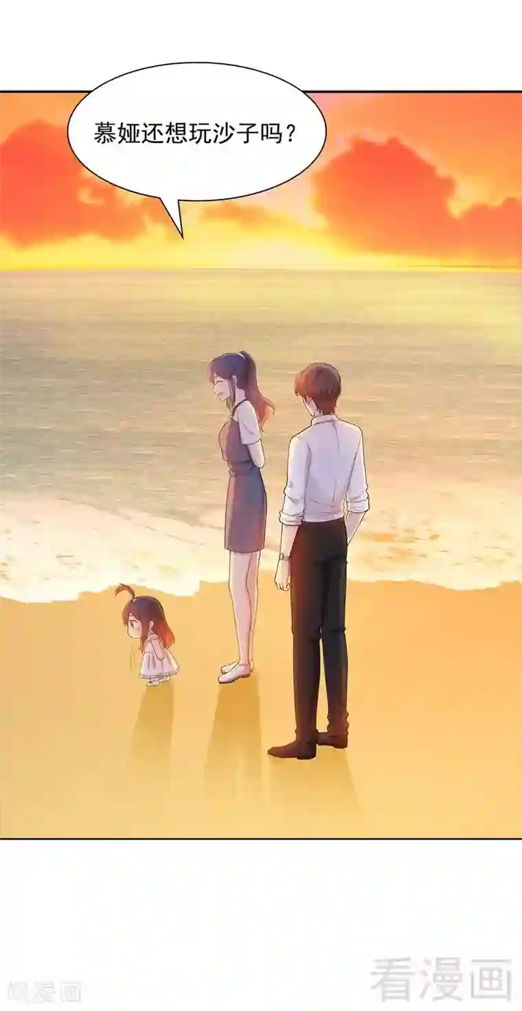 男神萌宝一锅端第104话 童真童趣