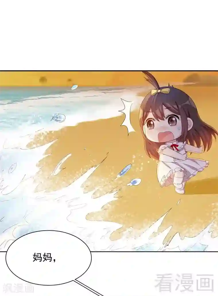 男神萌宝一锅端第104话 童真童趣