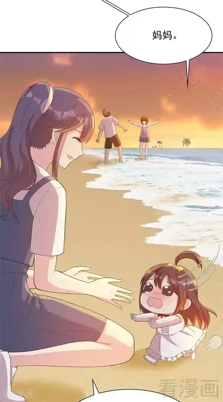 男神萌宝一锅端第104话 童真童趣