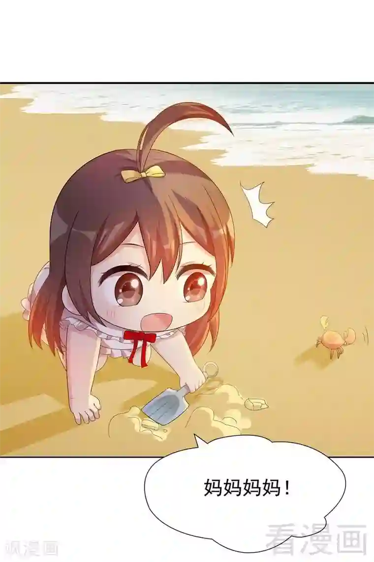 男神萌宝一锅端第104话 童真童趣