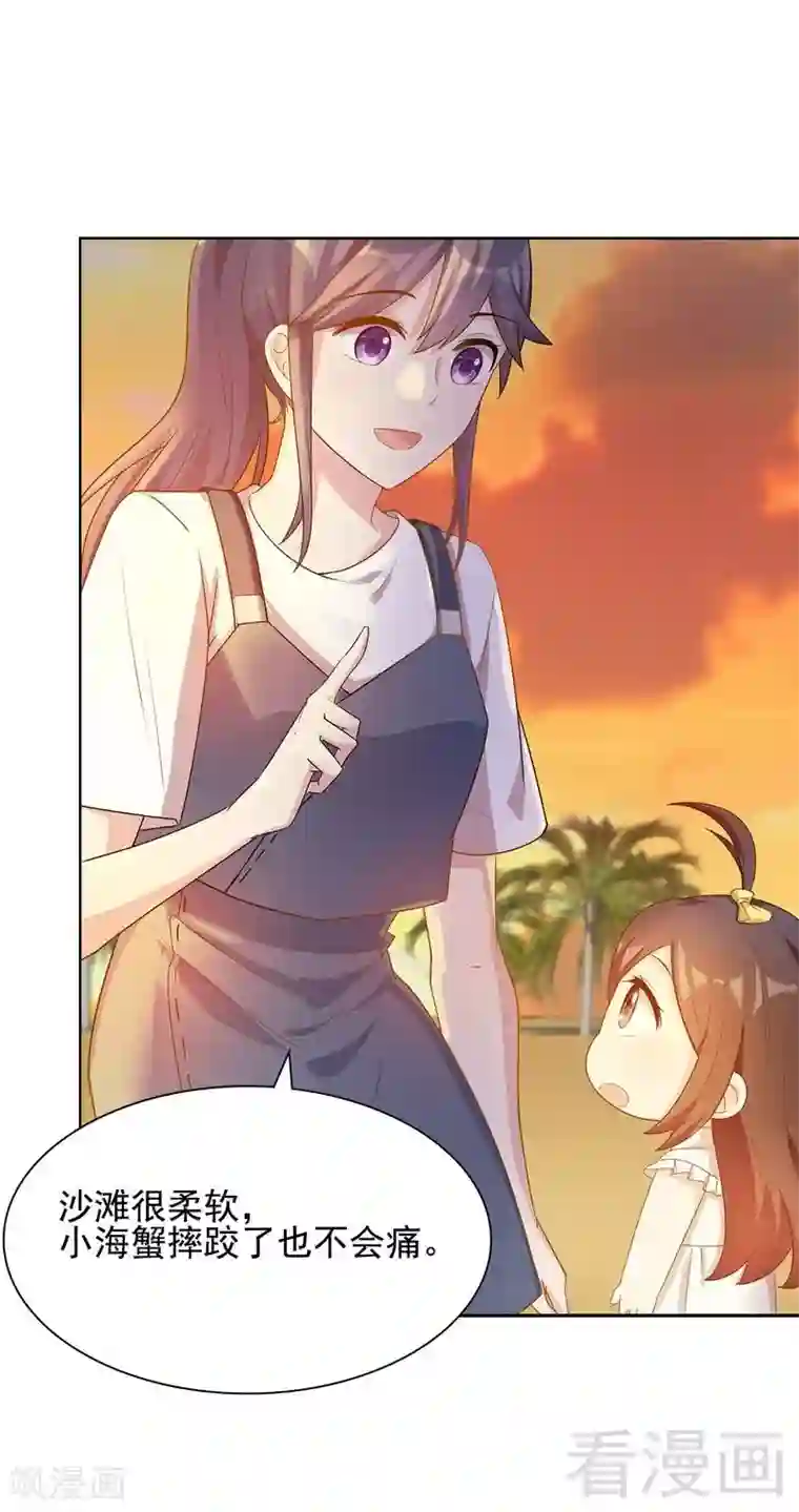 男神萌宝一锅端第104话 童真童趣