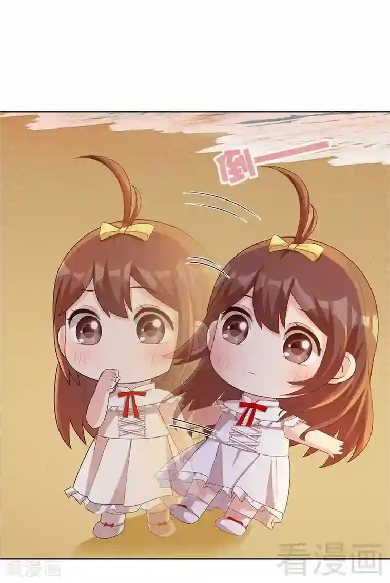 男神萌宝一锅端第104话 童真童趣