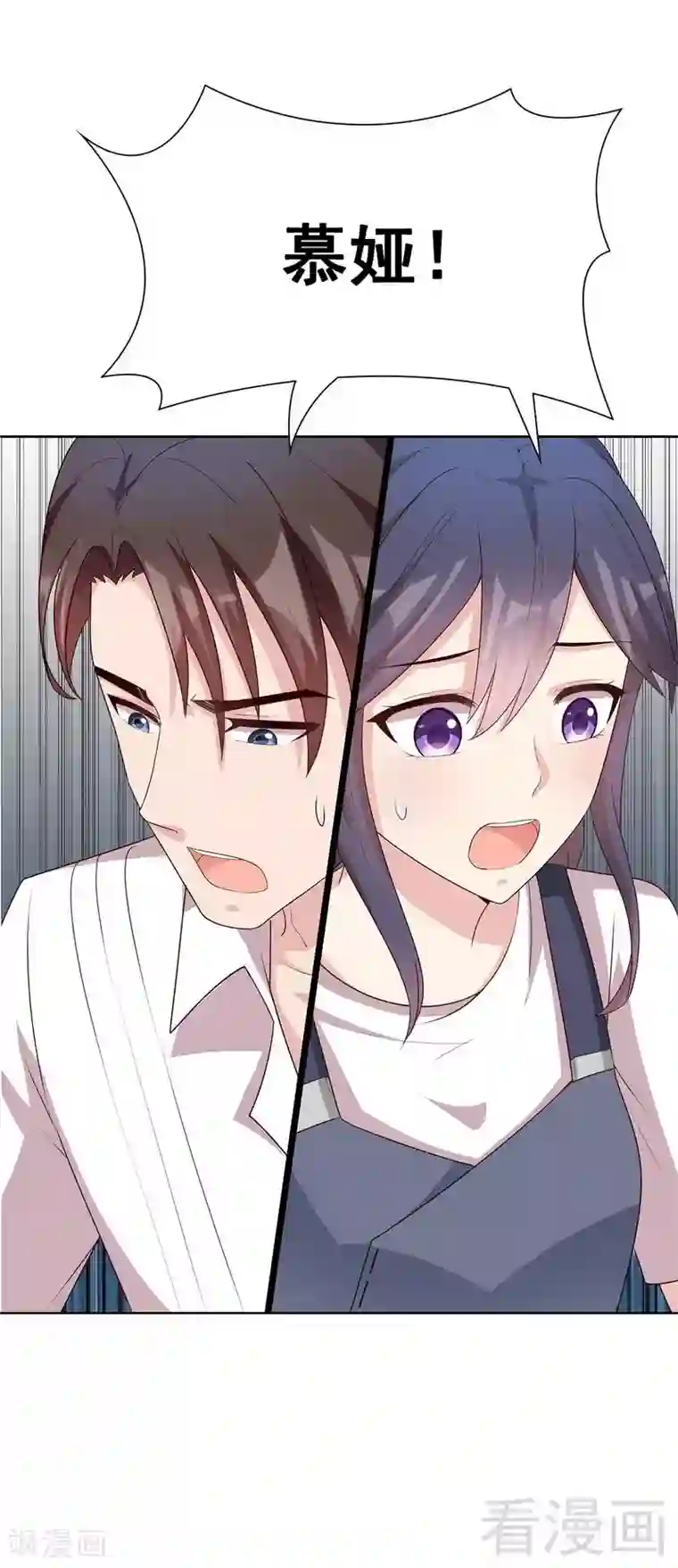 男神萌宝一锅端第104话 童真童趣