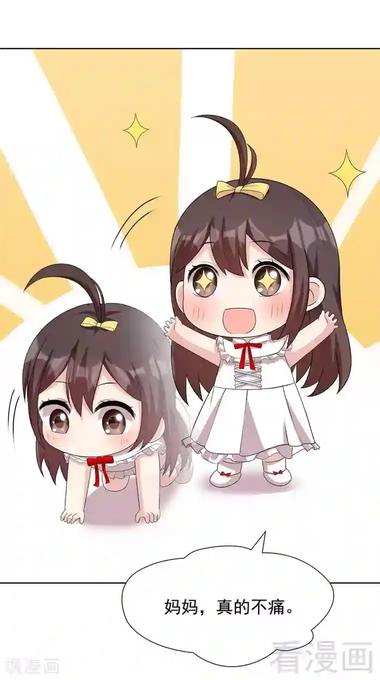 男神萌宝一锅端第104话 童真童趣