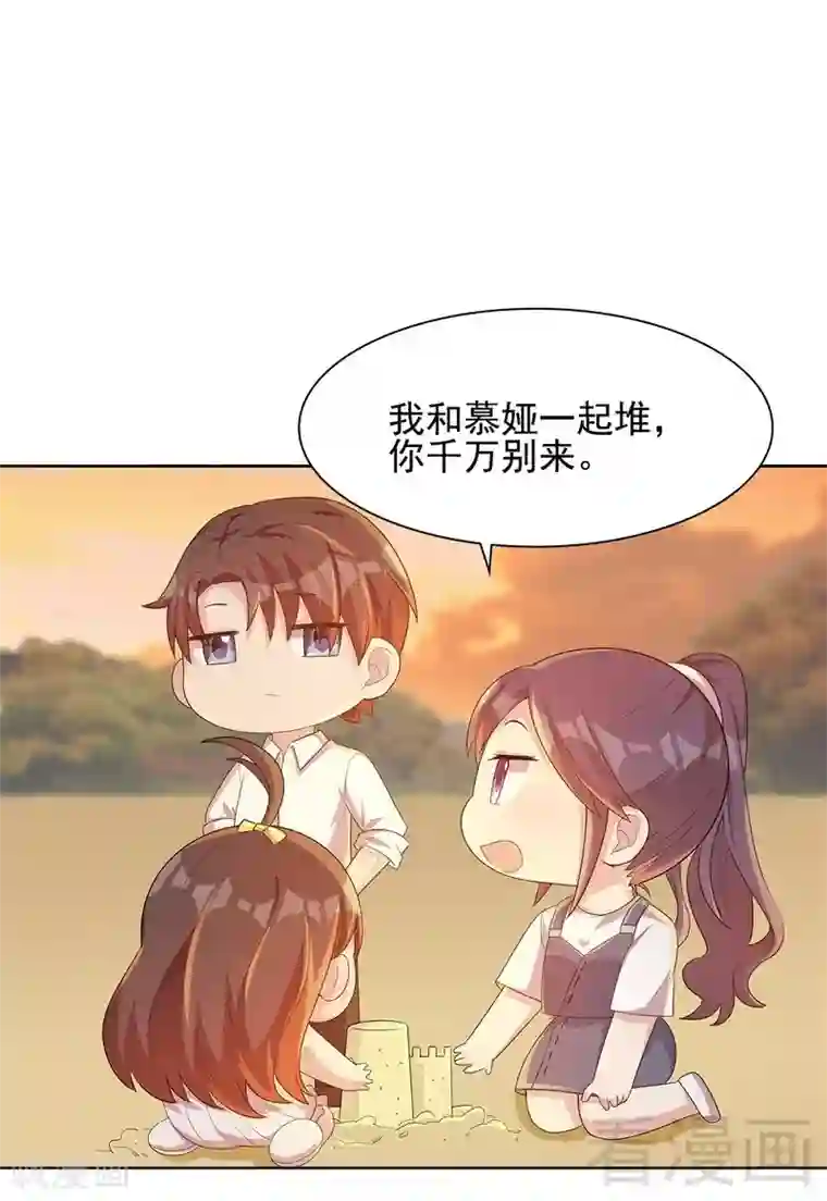男神萌宝一锅端第104话 童真童趣