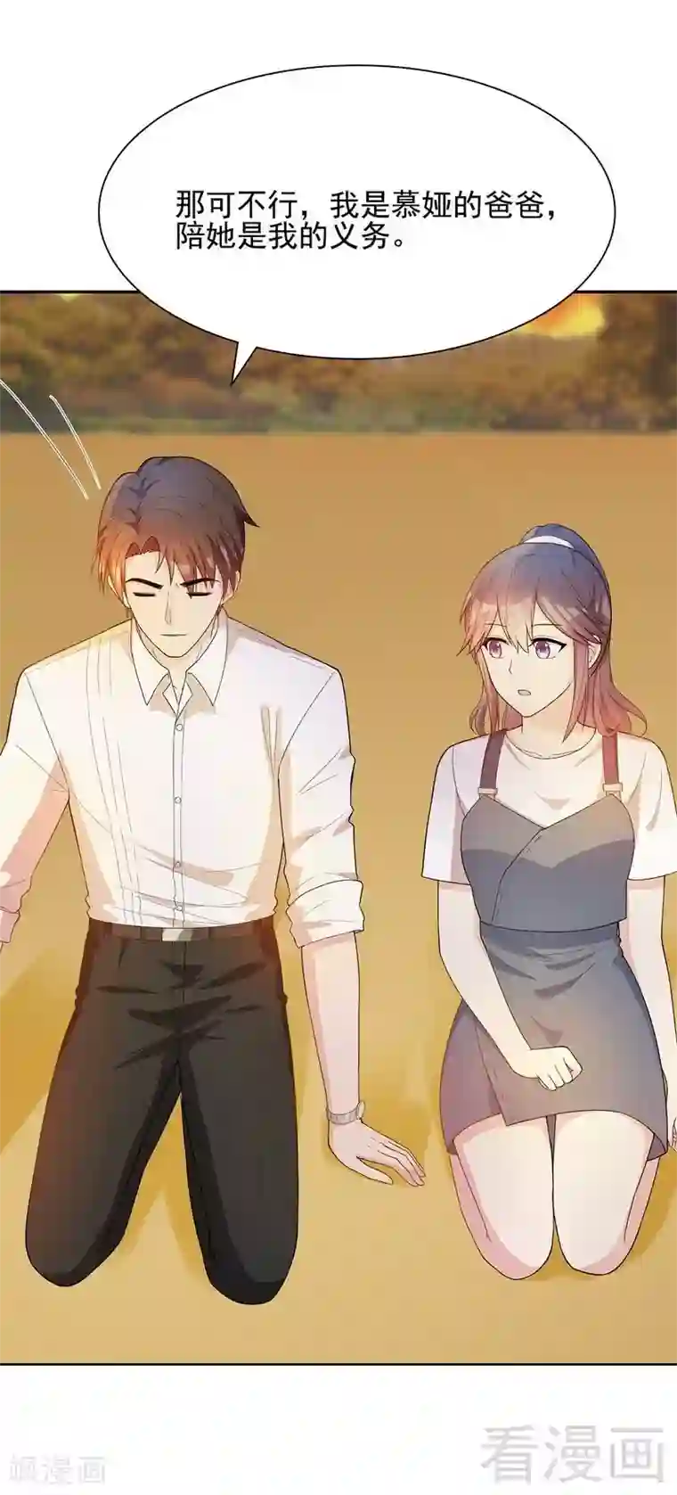 男神萌宝一锅端第104话 童真童趣