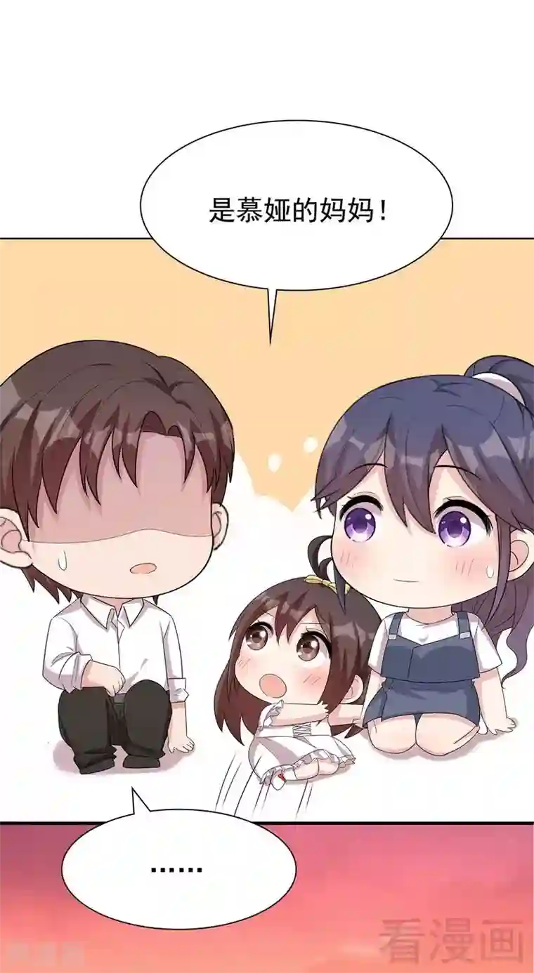 男神萌宝一锅端第104话 童真童趣