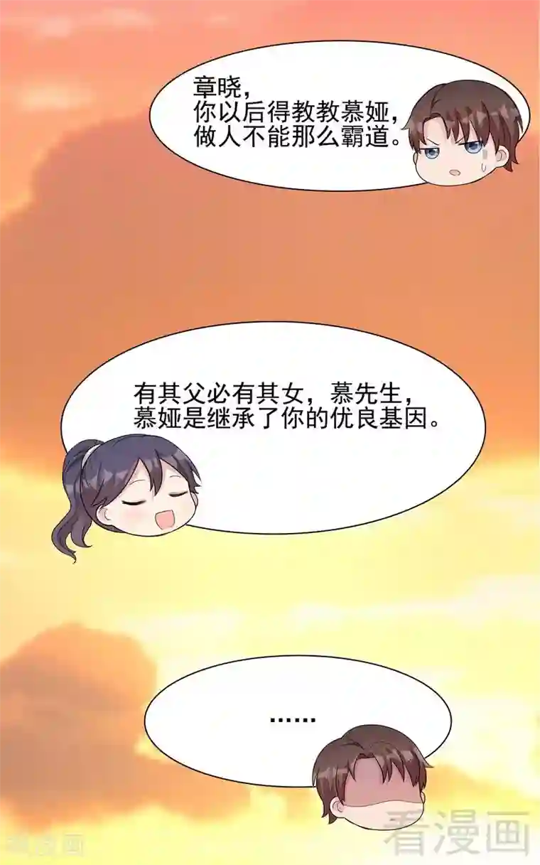 男神萌宝一锅端第104话 童真童趣