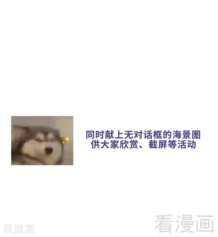 男神萌宝一锅端第104话 童真童趣