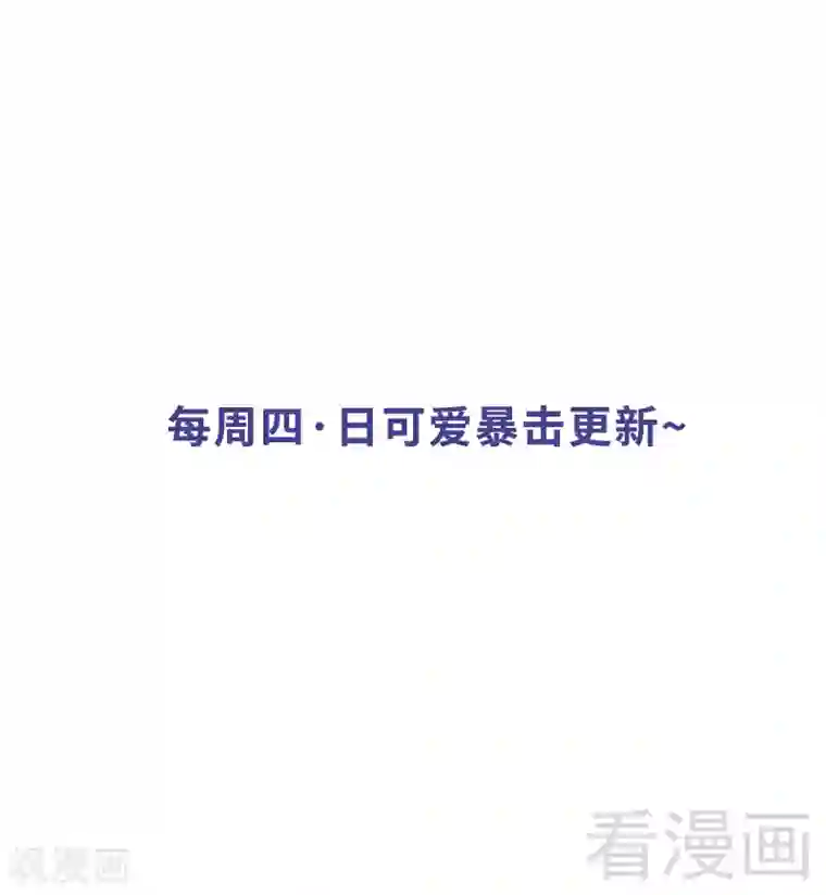 男神萌宝一锅端第104话 童真童趣