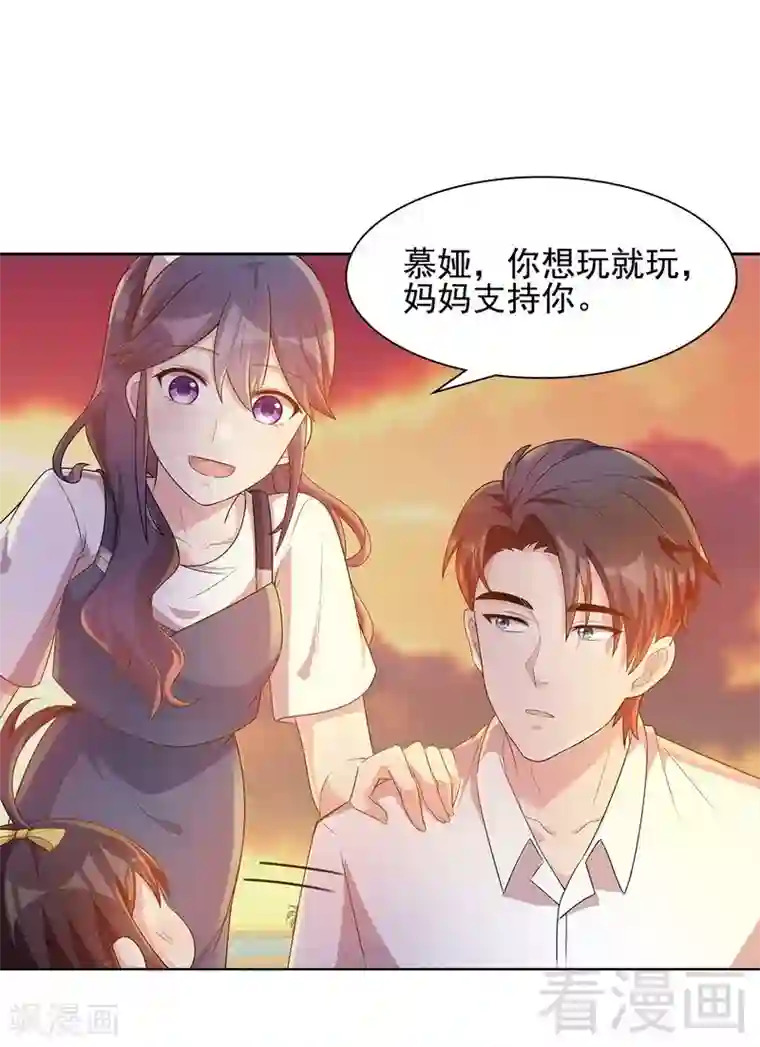 男神萌宝一锅端第104话 童真童趣
