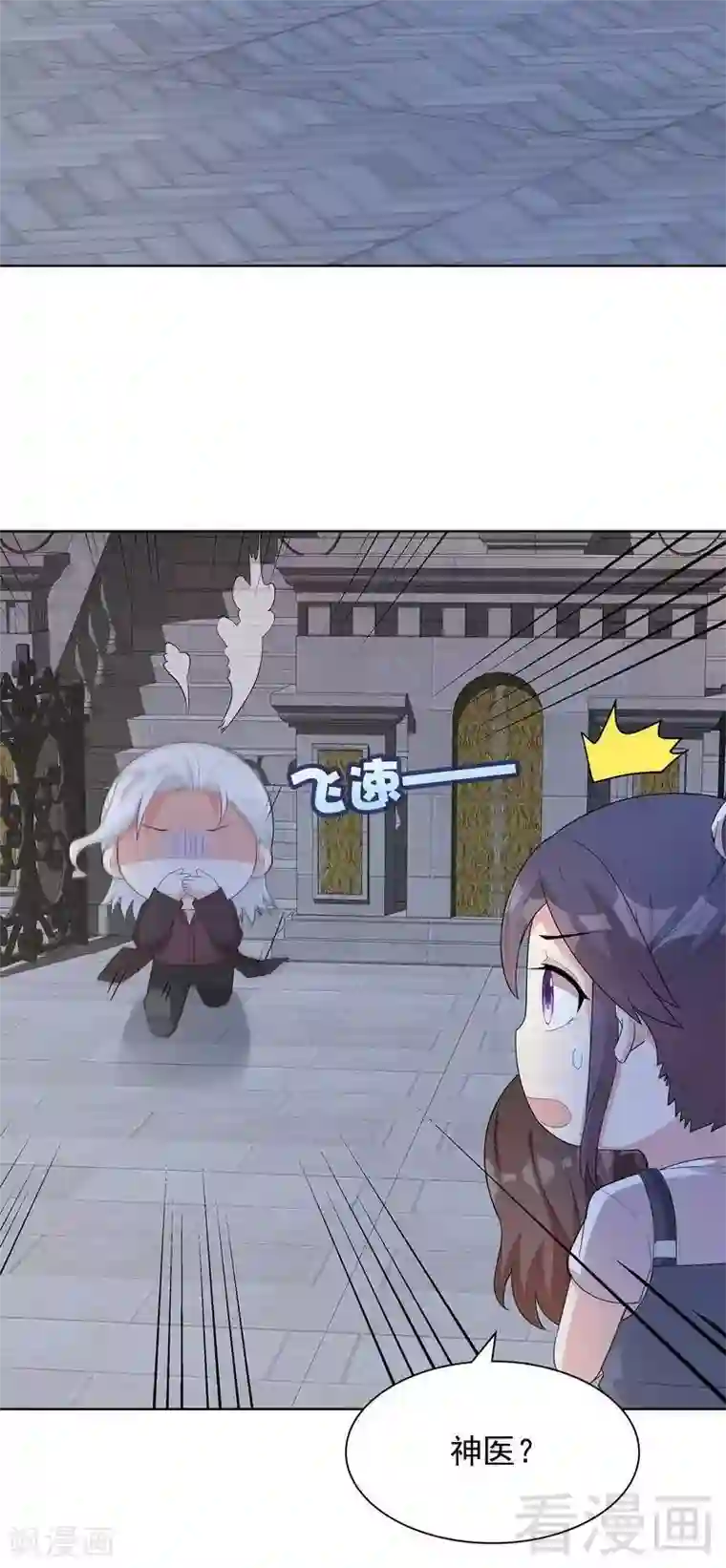 男神萌宝一锅端第105话 有JQ