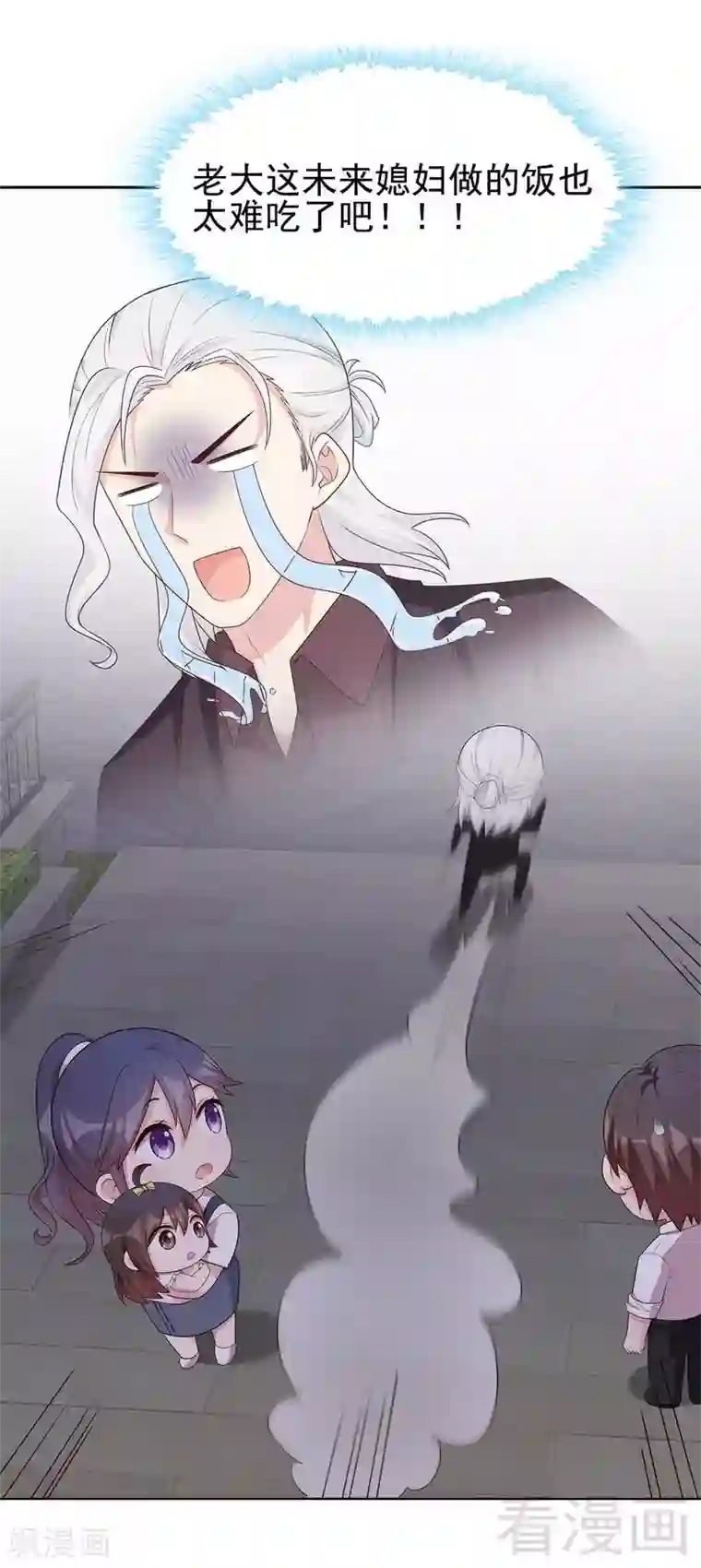 男神萌宝一锅端第105话 有JQ