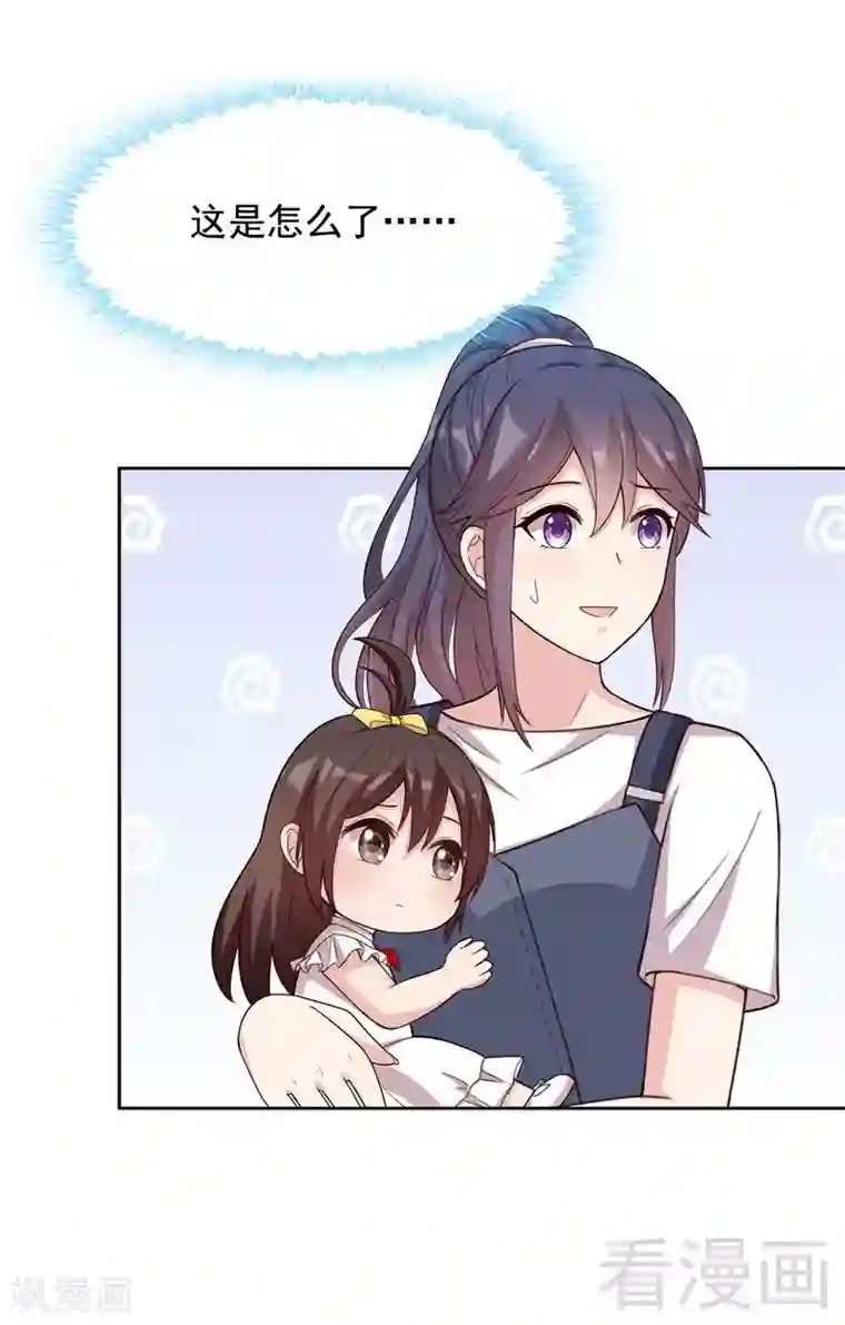 男神萌宝一锅端第105话 有JQ