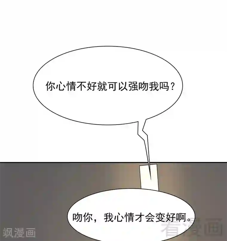 男神萌宝一锅端第105话 有JQ