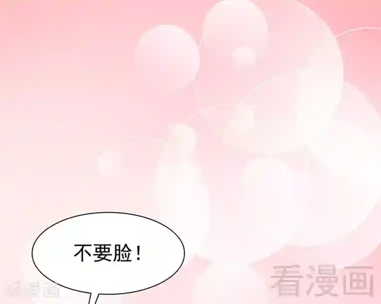 男神萌宝一锅端第105话 有JQ