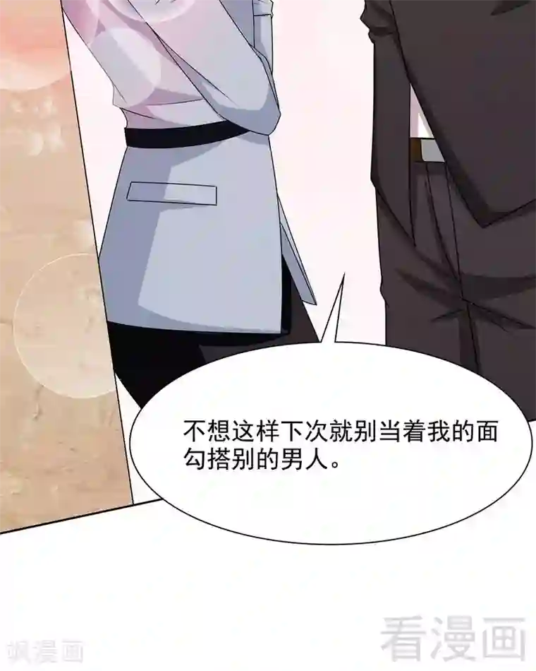 男神萌宝一锅端第105话 有JQ