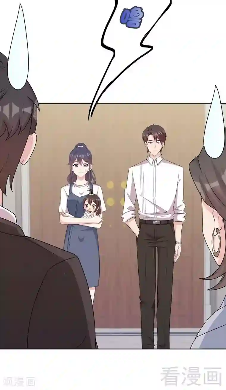 男神萌宝一锅端第105话 有JQ