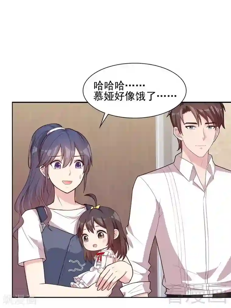 男神萌宝一锅端第105话 有JQ