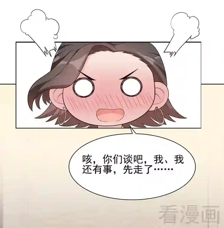 男神萌宝一锅端第105话 有JQ
