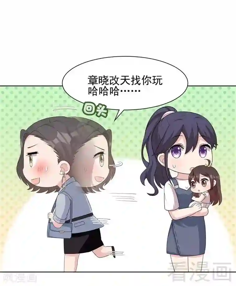 男神萌宝一锅端第105话 有JQ