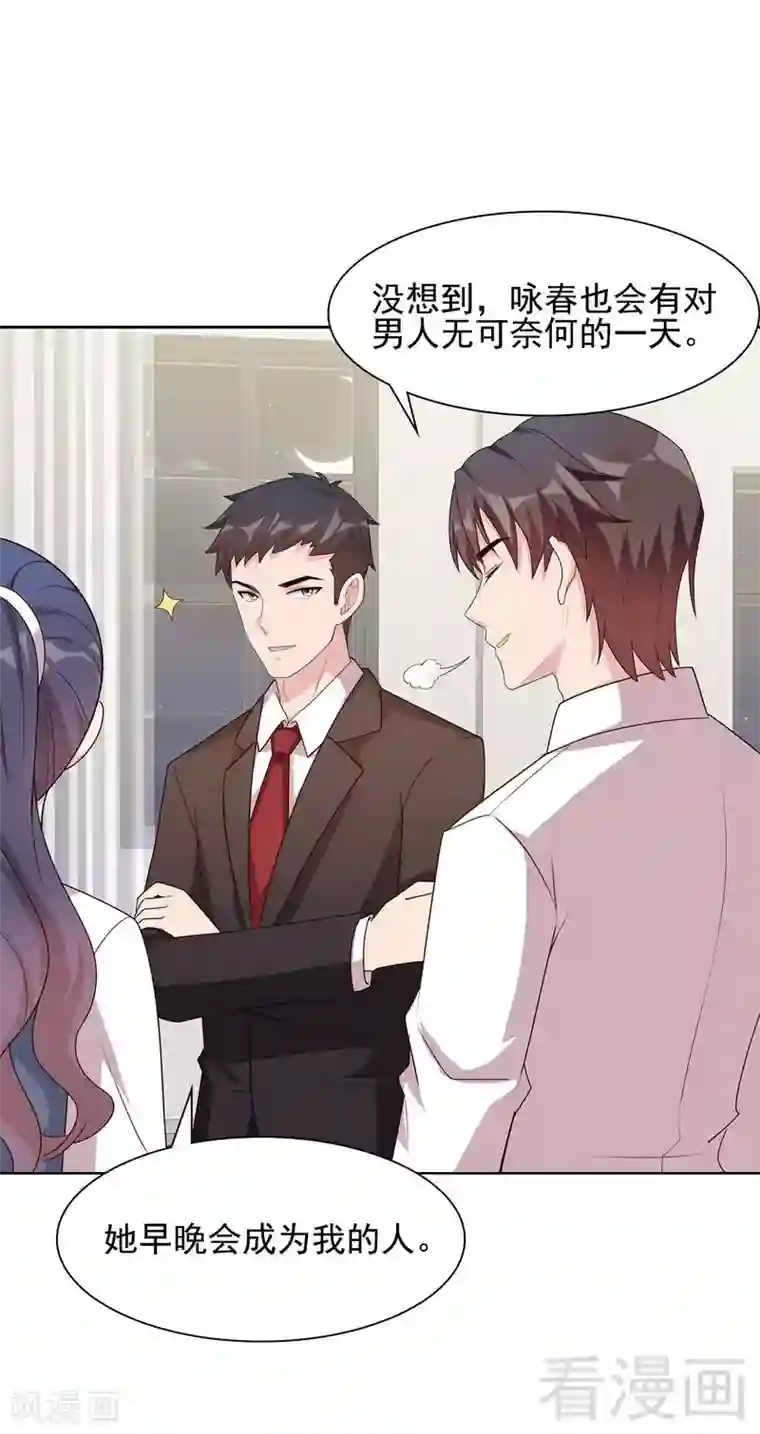 男神萌宝一锅端第105话 有JQ