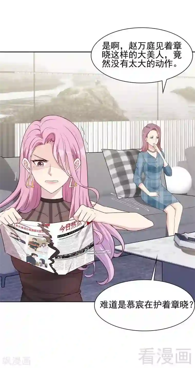 男神萌宝一锅端第105话 有JQ