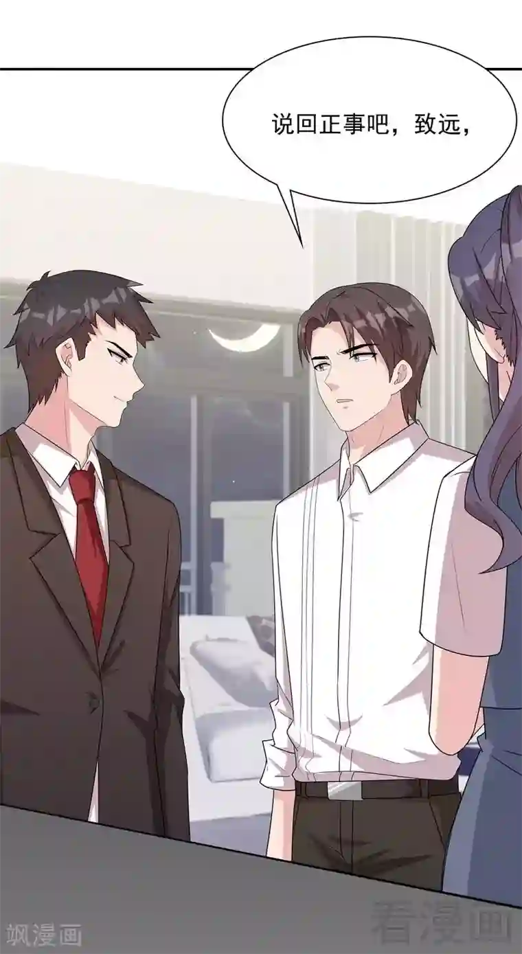 男神萌宝一锅端第105话 有JQ