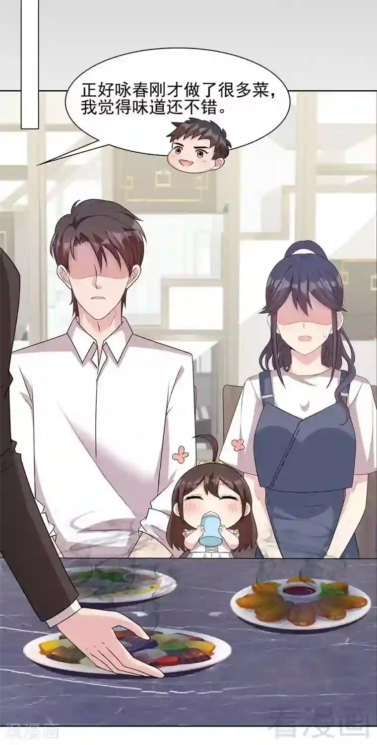 男神萌宝一锅端第105话 有JQ