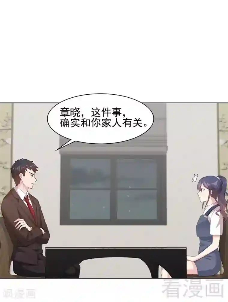 男神萌宝一锅端第105话 有JQ
