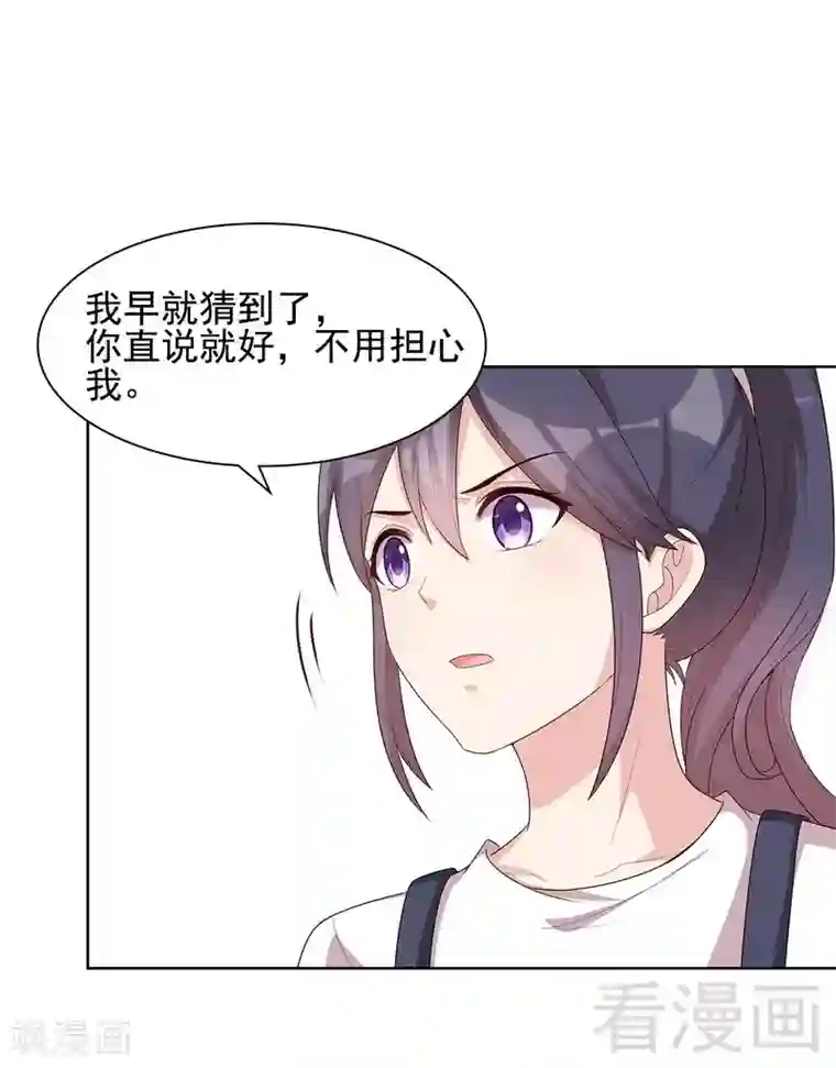 男神萌宝一锅端第105话 有JQ