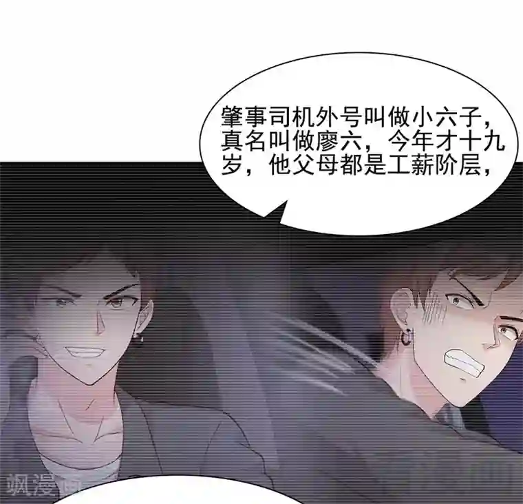 男神萌宝一锅端第105话 有JQ