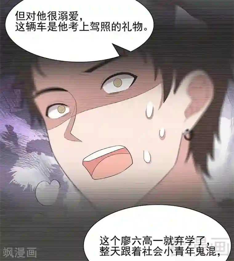 男神萌宝一锅端第105话 有JQ