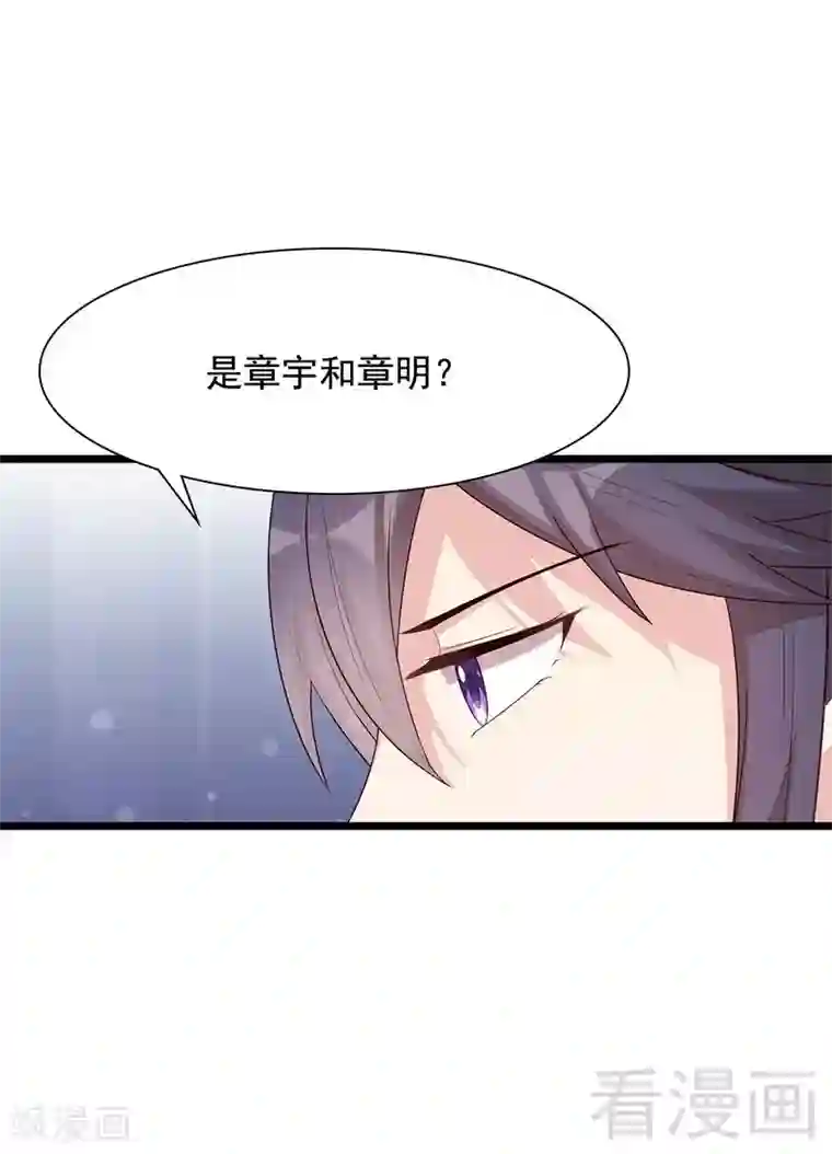 男神萌宝一锅端第105话 有JQ