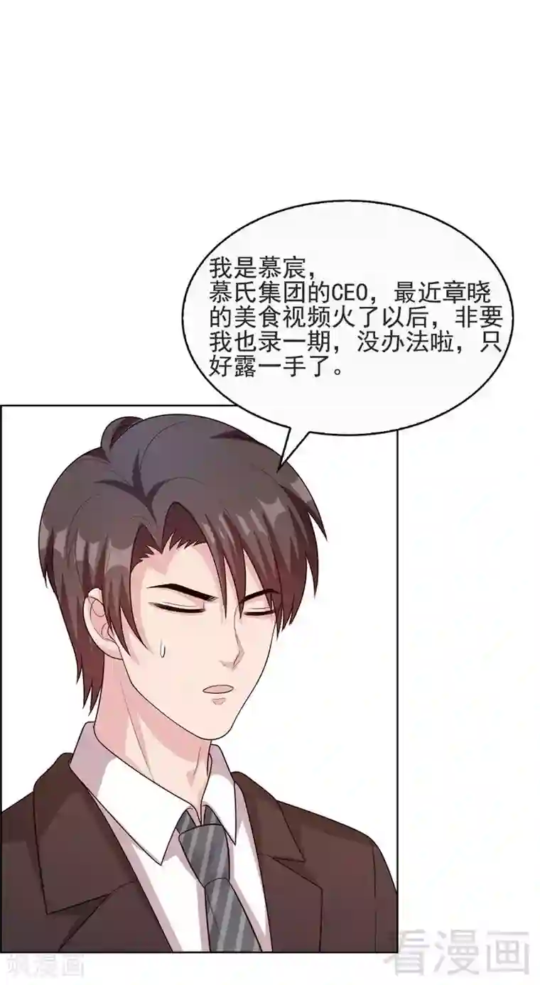 男神萌宝一锅端第105话 有JQ